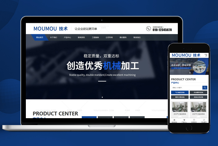织梦cms响应式营销型物料自动化机械加工类网站源码织梦模板(自适应手机端)