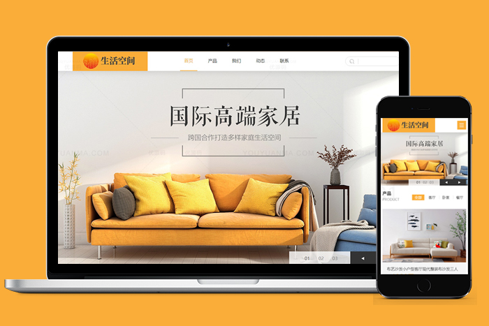 织梦cms响应式高端家居生活空间类网站源码织梦模板(自适应手机端)