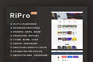 WordPress日主题 更新至Ripro8.7最新版免扩展完美破解源码下载