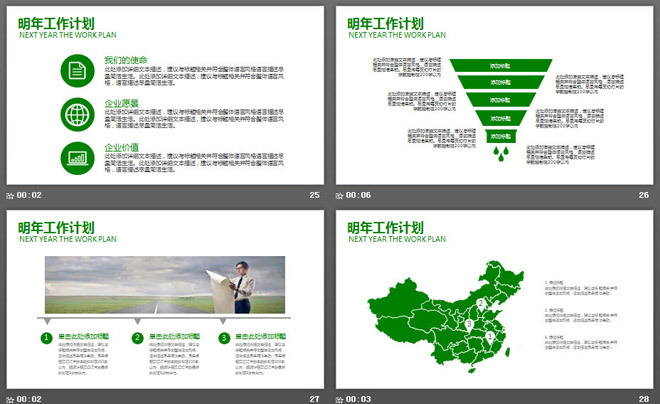 绿色渐变形状叠加背景的工作总结PPT模板
