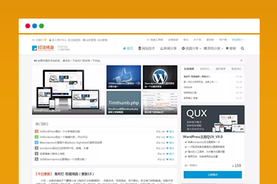 QUX主题更新至9.1破解免授权 DUX轻语博客WordPress主题加强版