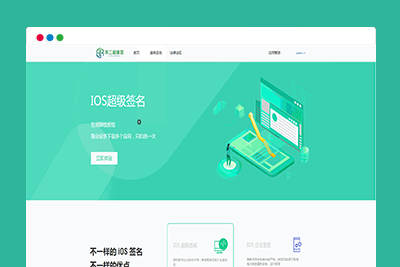 【APP应用分发系统】首发IOS分发系统 带超级签名功能与增加防封机制
