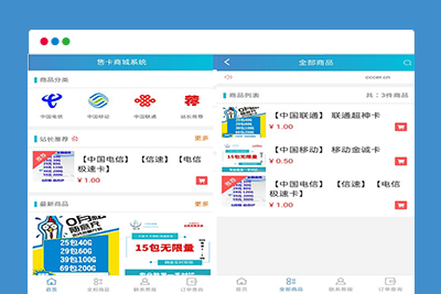 实体售卡商城系统源码 联通移动电信卡销售源码流量卡商城源码 免登录