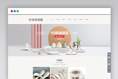 易优cms响应式网站陶瓷餐具企业网站模版源代码响应式移动端