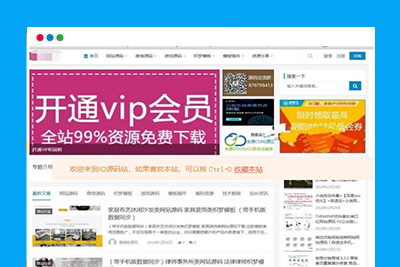 WordPress主题仿源码屋资源下载站源码 整站打包