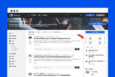 WordPress主题在线社交问答社区主题Discy V3.8.1