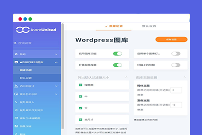 WordPress 图片优化插件 媒体文件夹插件 图库管理器 Media folde