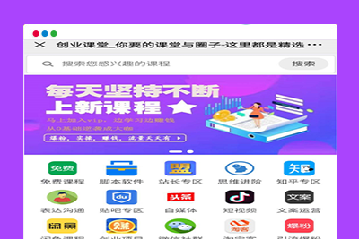微课堂知识付费系统源码 带课程数据+一键同步功能