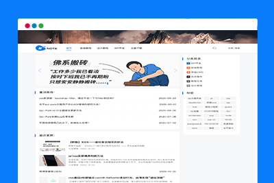 WordPress Qui-Pure博客主题,自媒体模板