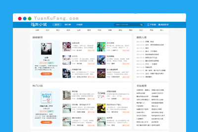帝国CMS源码《花生小说》源码 花生日记公众号引流导航站模板 带wap手机站+采集【纯净版】