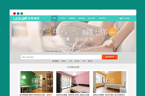 dedecms织梦模板仿优客逸家租房网 公寓房屋一站式房屋托管出租租借程序源码