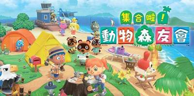 动森系列第七部才出1个月 已经有人靠玩它10天赚了2W+