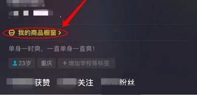 深度解析抖音淘宝客简单玩法 适合草根无门槛的创业项目