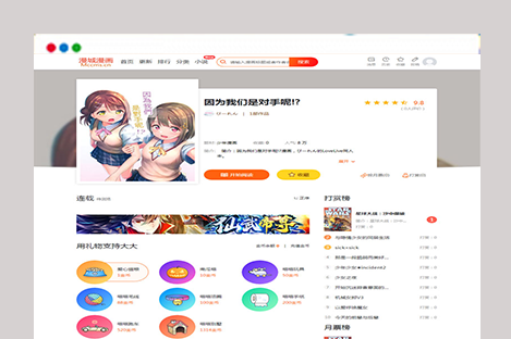 CI框架CMS网站系统源码 PHP漫画小说二合一内置采集火车头接口带充值和会员功能