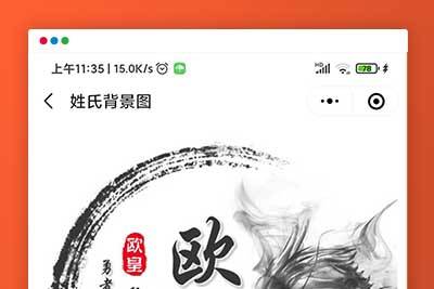姓氏头像框小程序 多模板制作微信小程序源码下载,复古等等超多模板支持流量主