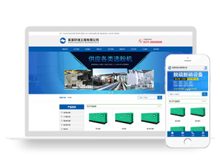 pbootcms模板【自适应手机端】响应式机械设备器材五金营销型网站源码
