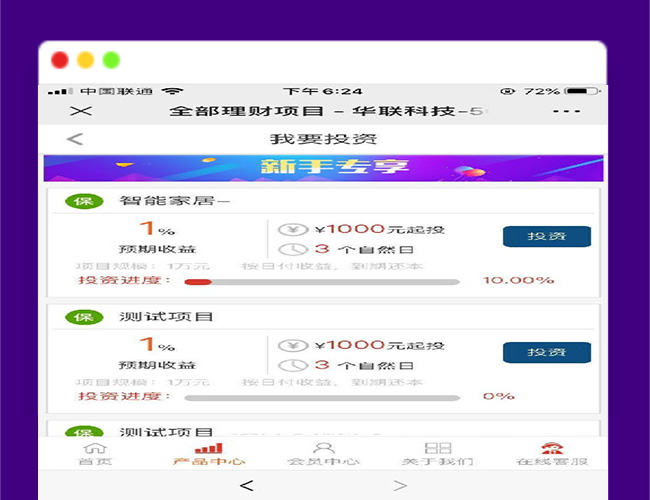 二次开发前端学习培训专用型5G投资理财产品H5网站源码带独家代理