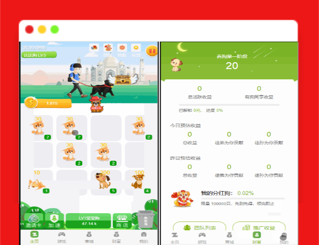 【全民养狗运营版】陀螺国际APP+区块链系统+宠物养成+挖矿合成+养狗养宠物+算力币+商城版