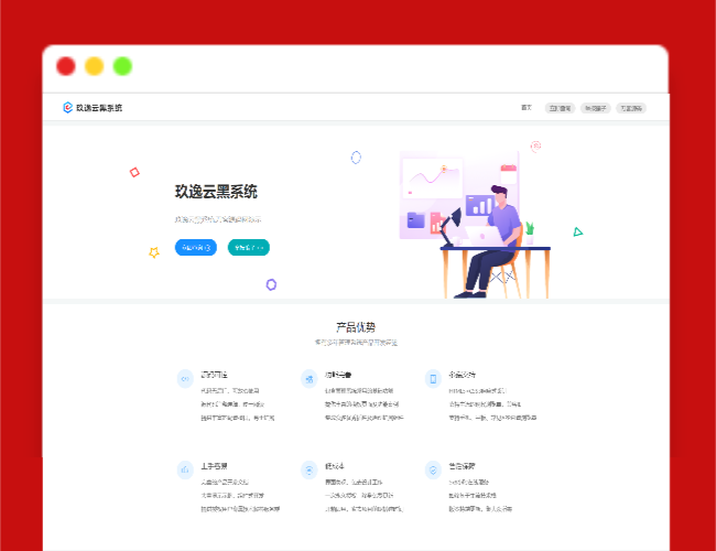 玖逸云黑免费无加密版本源码