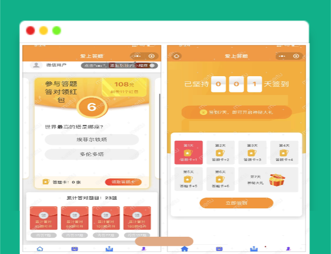 微信脑力比拼答题小程序_支持流量主带最新题库文件