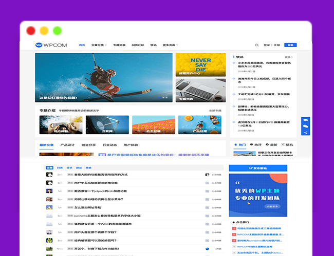 最新Justnews主题源码6.0.1开心版+社交问答插件2.3.1+附教程