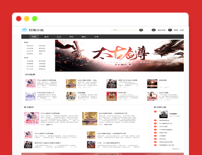 狂雨小说cms v1.5.2一个轻量级小说网站源码