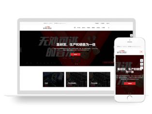 pbootcms响应式汽车配件五金通用网站模板源码【自适应手机端】