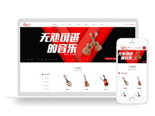 pbootcms响应式乐器吉他培训教育类响应式自适应手机端模板
