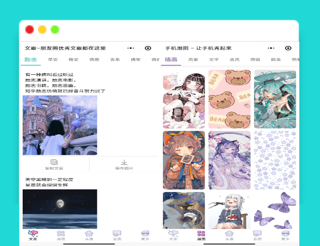 文案馆头像壁纸小程序源码_带后台