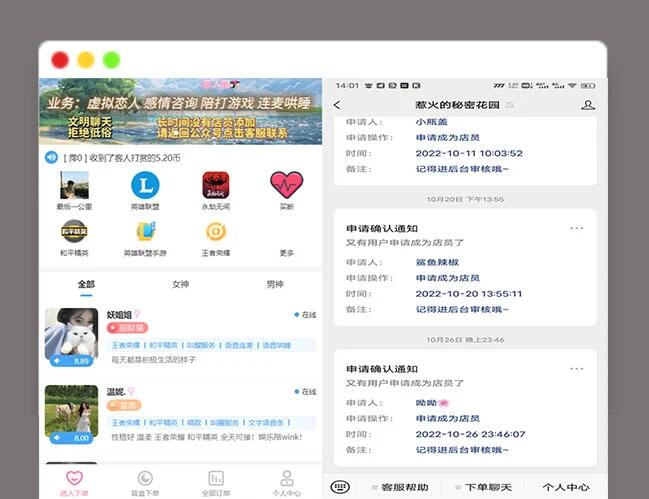 全网首发 游戏陪玩系统 语音聊天系统商业版源码 附详细教程