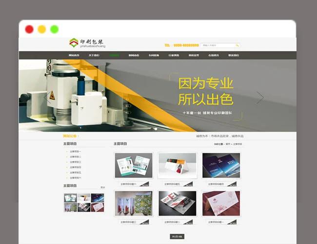 【易优cms】包装印刷厂网站源码内含电脑端及移动端1.6.0