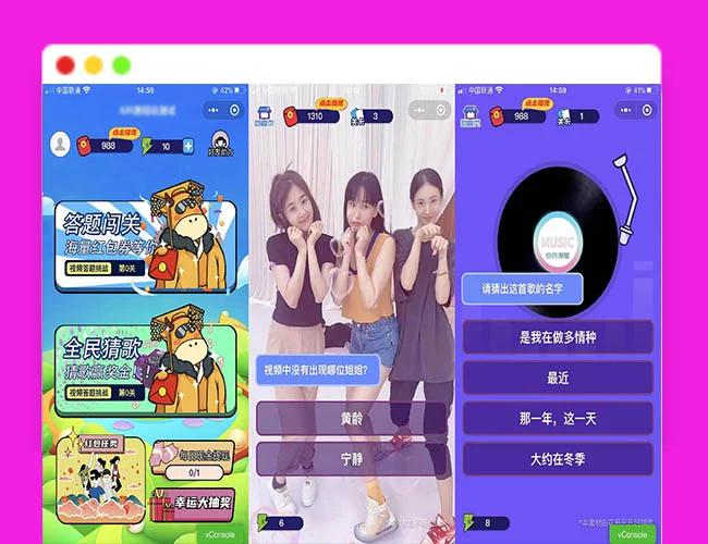 答题猜歌闯关娱乐微信小程序源码支持看视频答题闯关听歌猜歌答题流量主模式(团队奖励等
