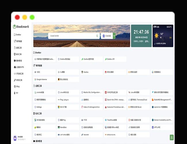 OneNav Extend网址一款开源免费导航书签系统源码魔改版界面简洁，安装简单，使用方便
