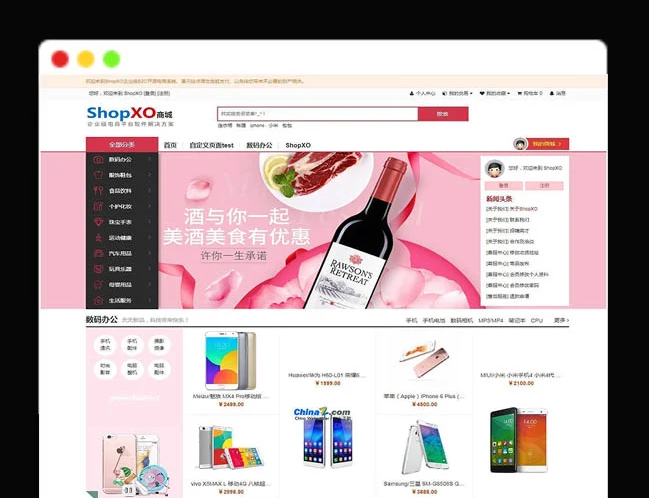 ShopXO企业级B2C免费开源商城系统国内领先企业级B2C电商系统解决方案