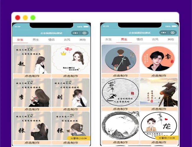 姓氏头像制作小工具超多制作模板的姓氏头像生成器微信小程序源码最新版