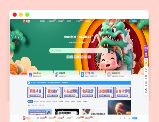 最新版知识付费做的最好的平台 网创资源知识付费 知识付费网站搭建 知识付费十大热门平台